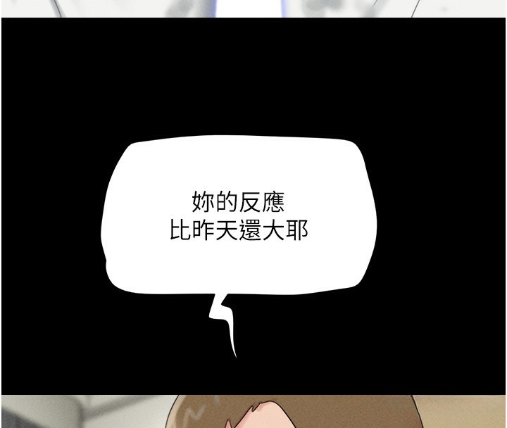 第47话-跟我分享女友如何?