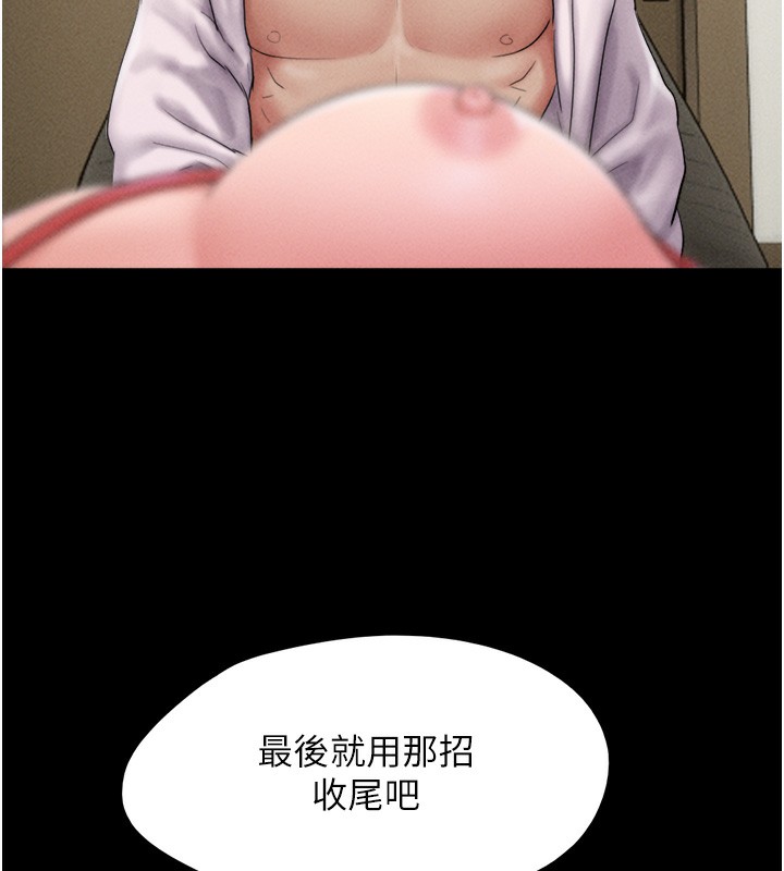 第47话-跟我分享女友如何?