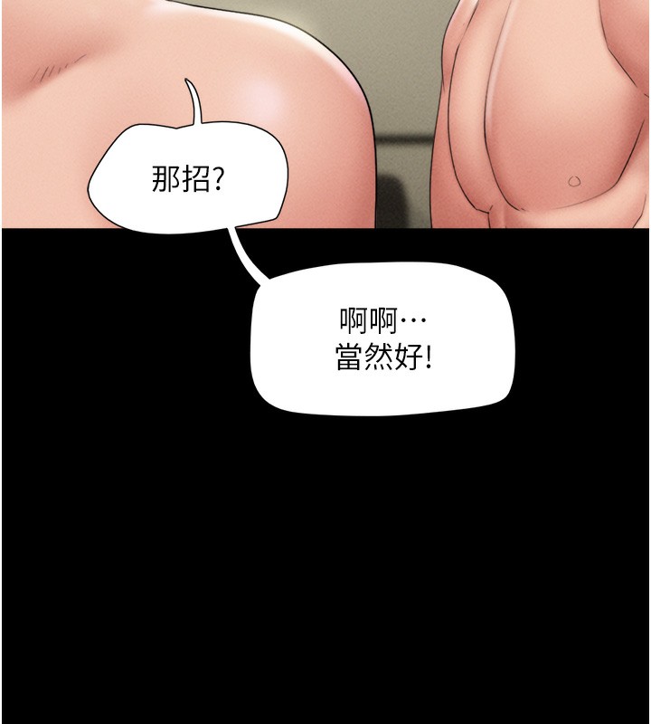 第47话-跟我分享女友如何?