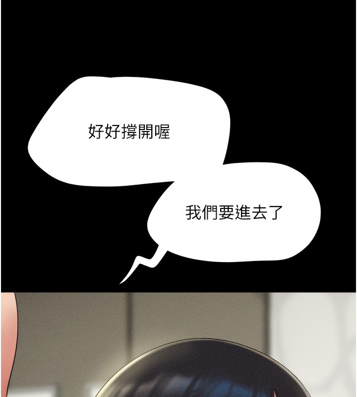 第47话-跟我分享女友如何?