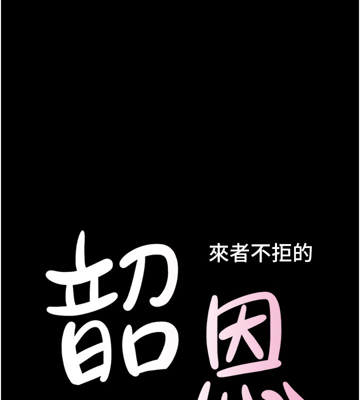 第47话-跟我分享女友如何?