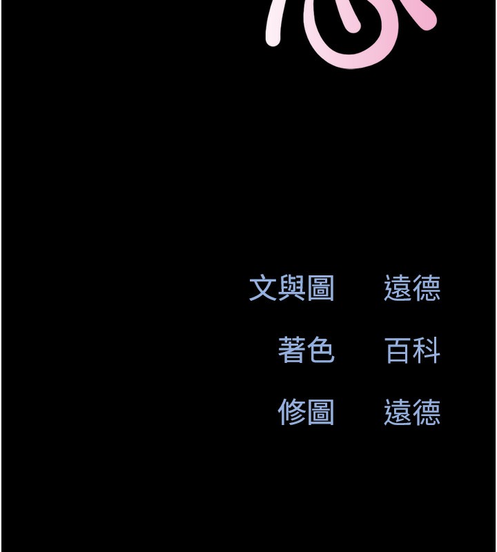 第47话-跟我分享女友如何?