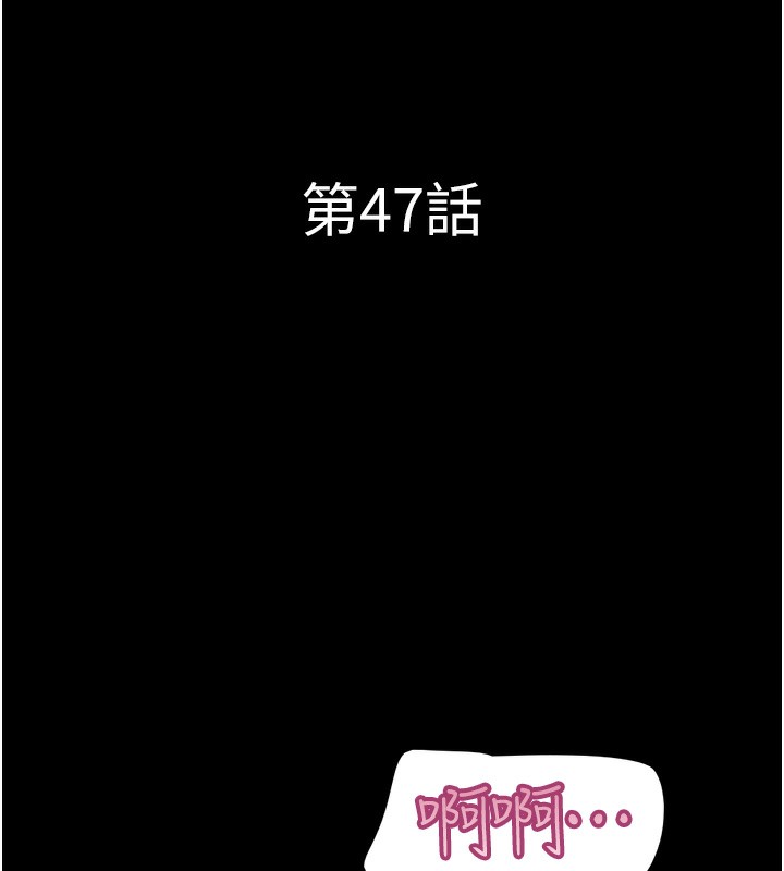第47话-跟我分享女友如何?