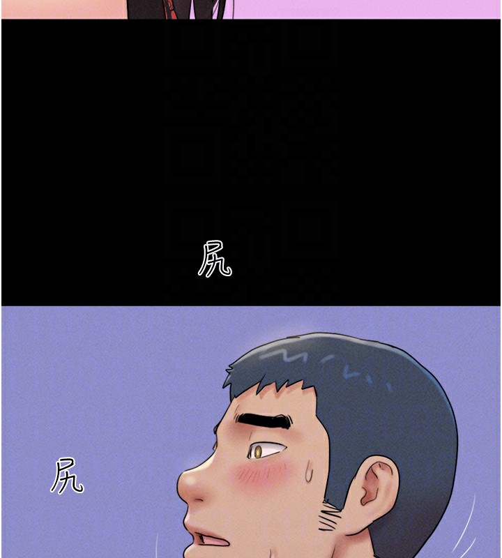 第47话-跟我分享女友如何?