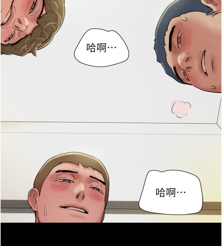 第47话-跟我分享女友如何?