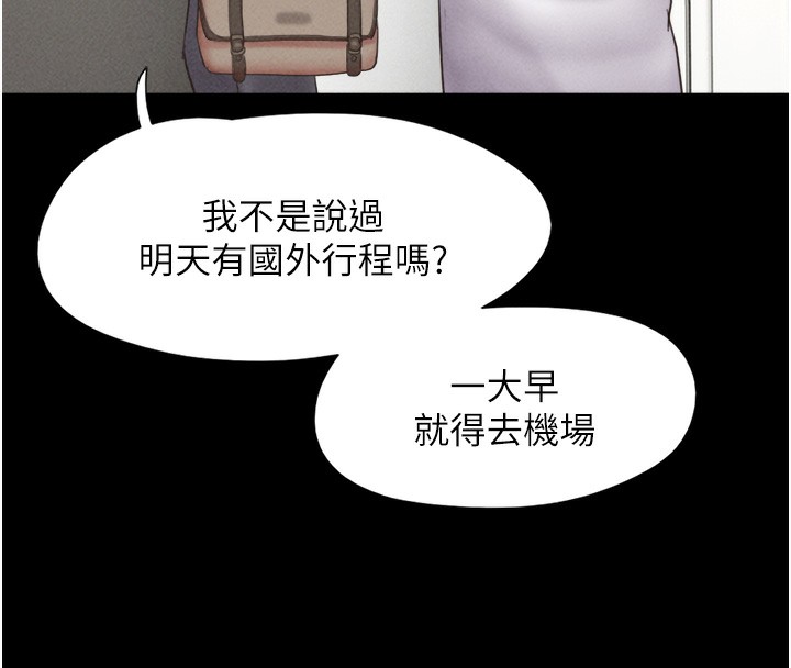 第47话-跟我分享女友如何?