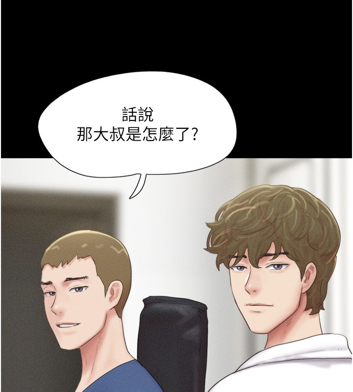 第47话-跟我分享女友如何?