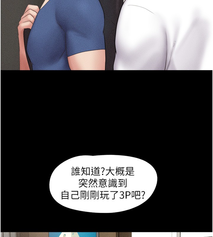 第47话-跟我分享女友如何?