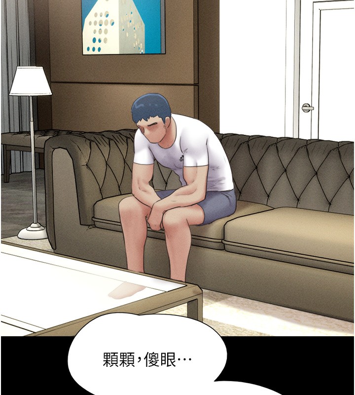 第47话-跟我分享女友如何?