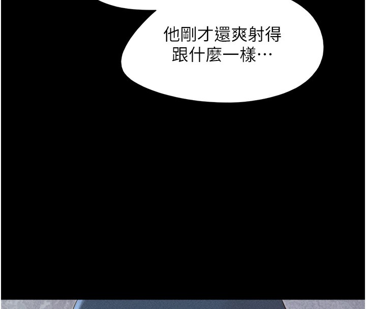 第47话-跟我分享女友如何?