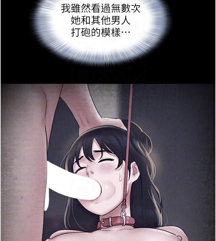 第47话-跟我分享女友如何?