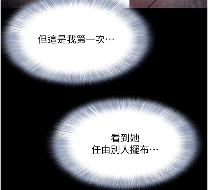 第47话-跟我分享女友如何?