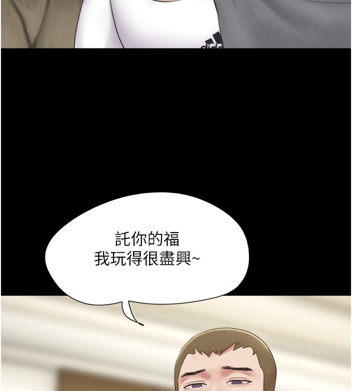第47话-跟我分享女友如何?