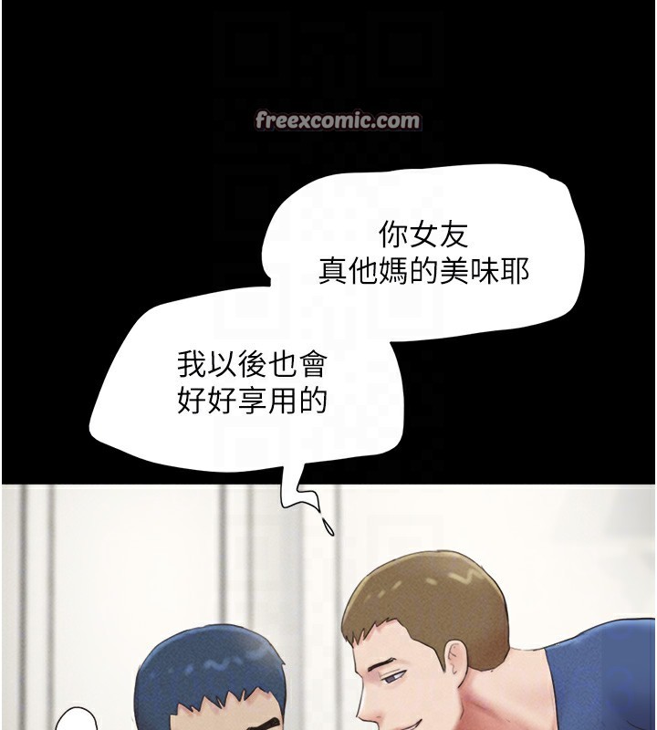 第47话-跟我分享女友如何?