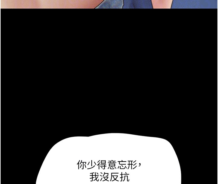 第47话-跟我分享女友如何?
