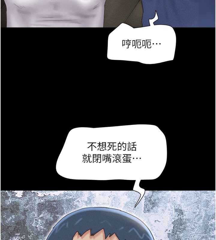 第47话-跟我分享女友如何?