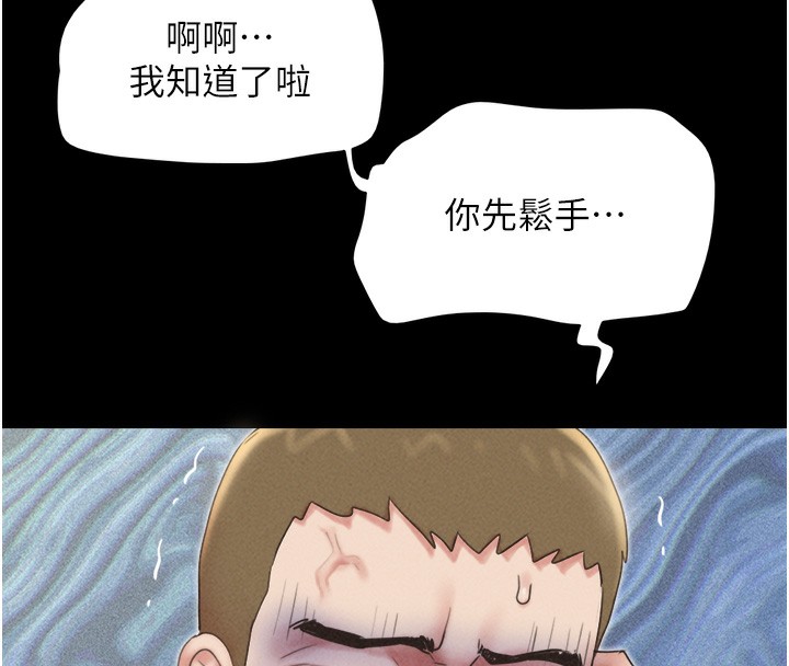 第47话-跟我分享女友如何?