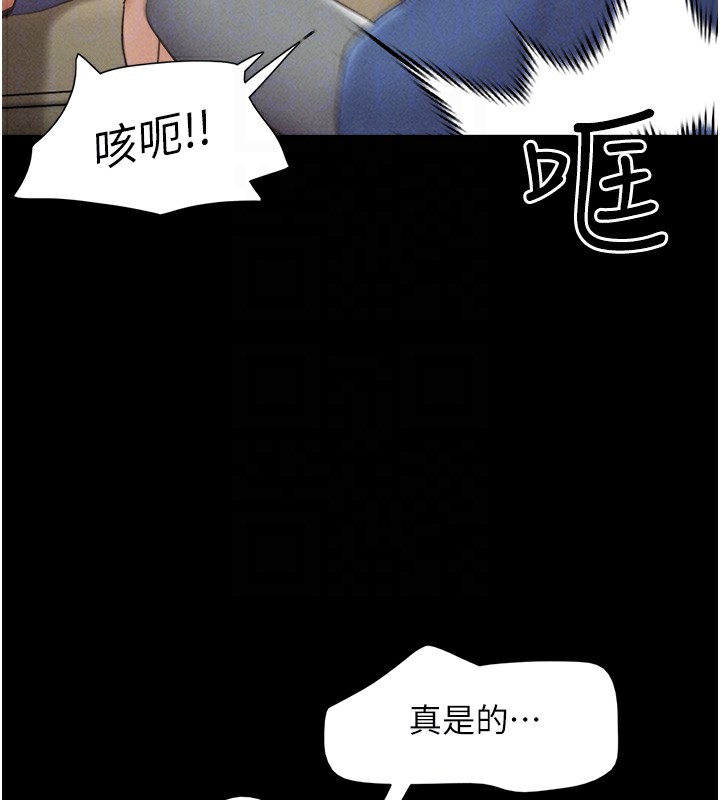 第47话-跟我分享女友如何?