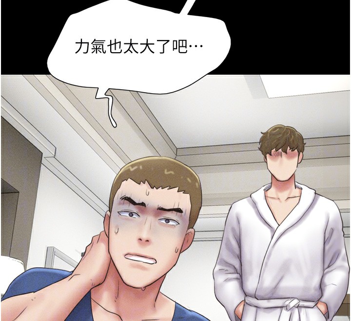 第47话-跟我分享女友如何?