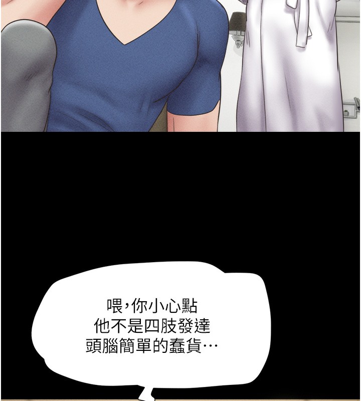 第47话-跟我分享女友如何?