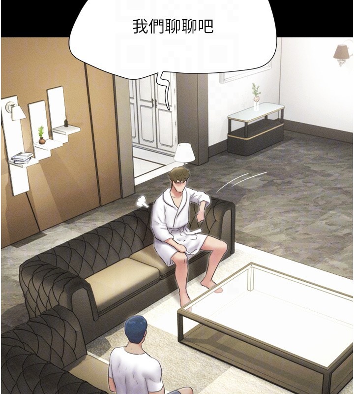 第47话-跟我分享女友如何?