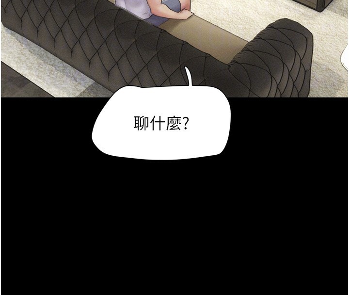 第47话-跟我分享女友如何?