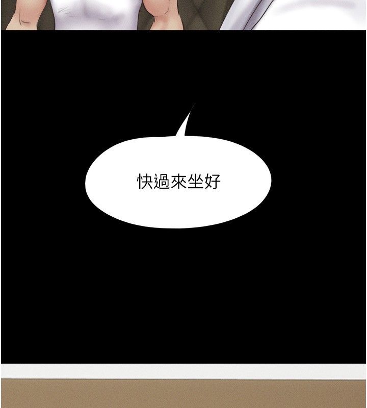 第47话-跟我分享女友如何?