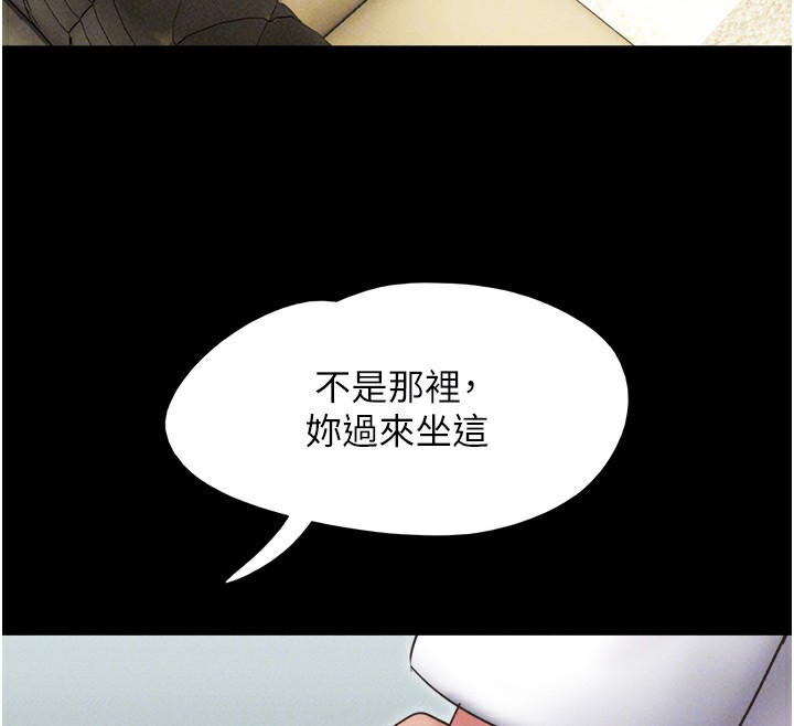 第47话-跟我分享女友如何?
