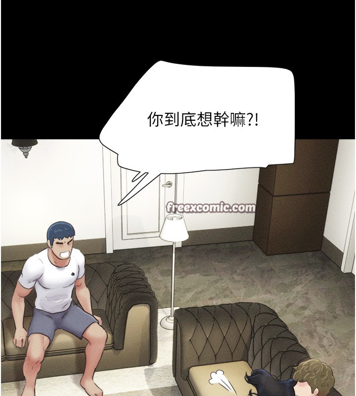 第47话-跟我分享女友如何?