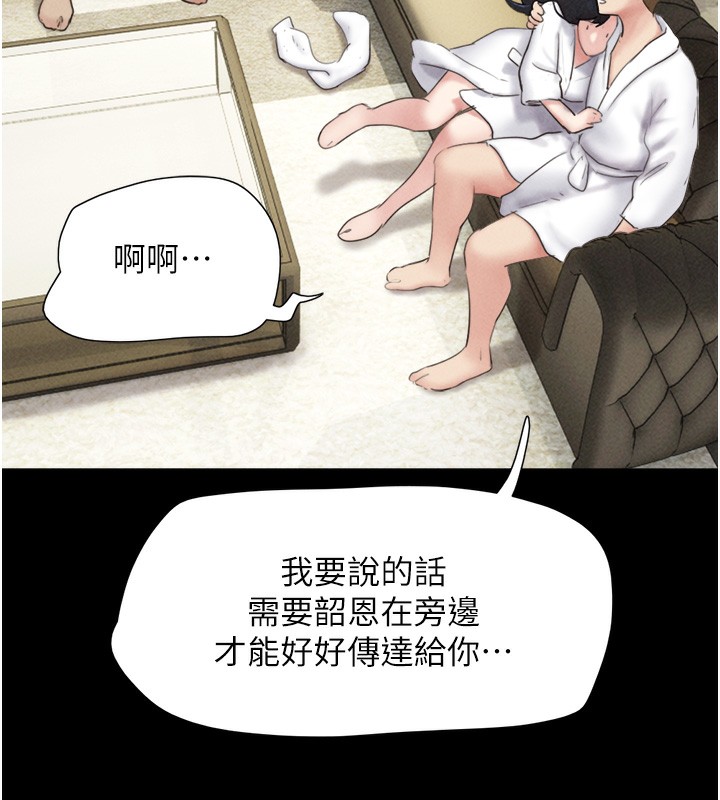 第47话-跟我分享女友如何?