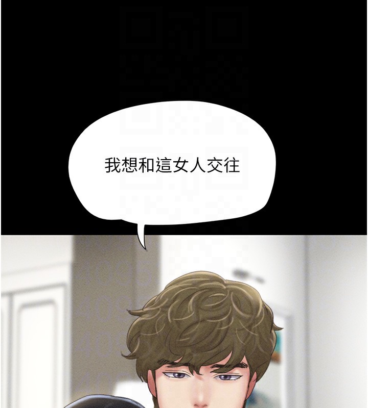 第47话-跟我分享女友如何?