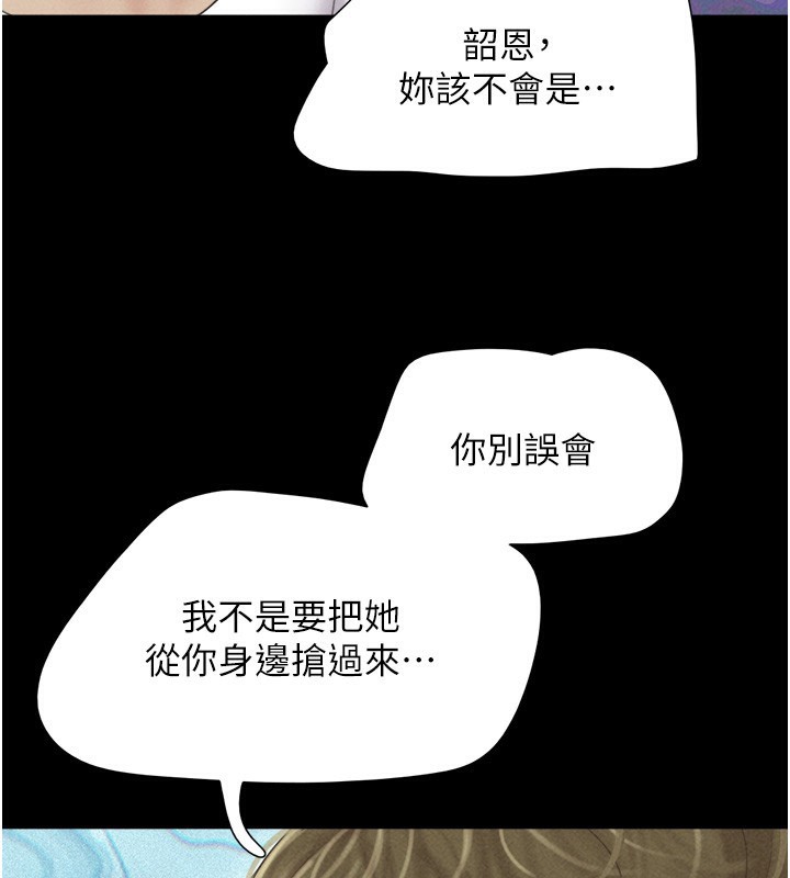 第47话-跟我分享女友如何?