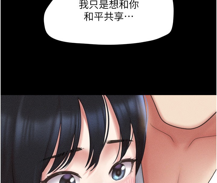 第47话-跟我分享女友如何?
