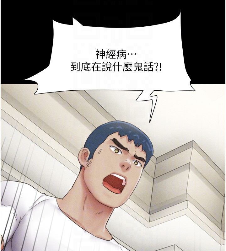 第47话-跟我分享女友如何?