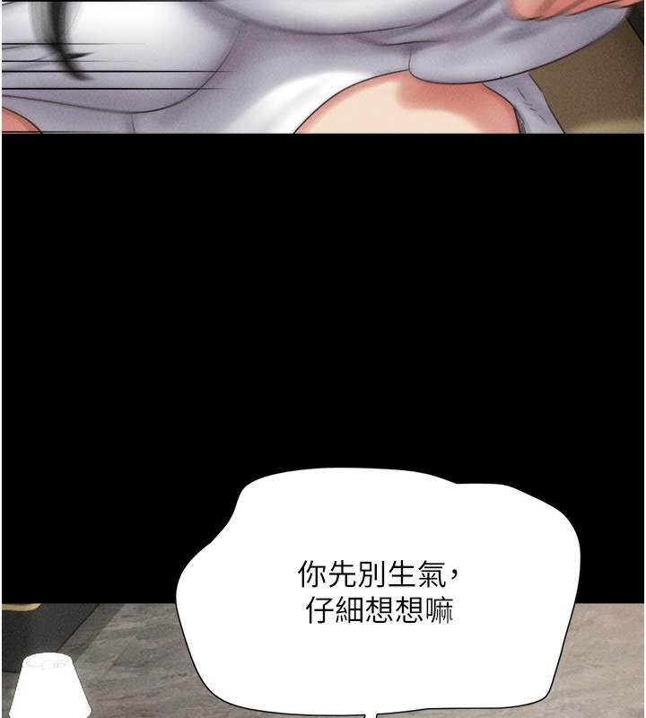 第47话-跟我分享女友如何?