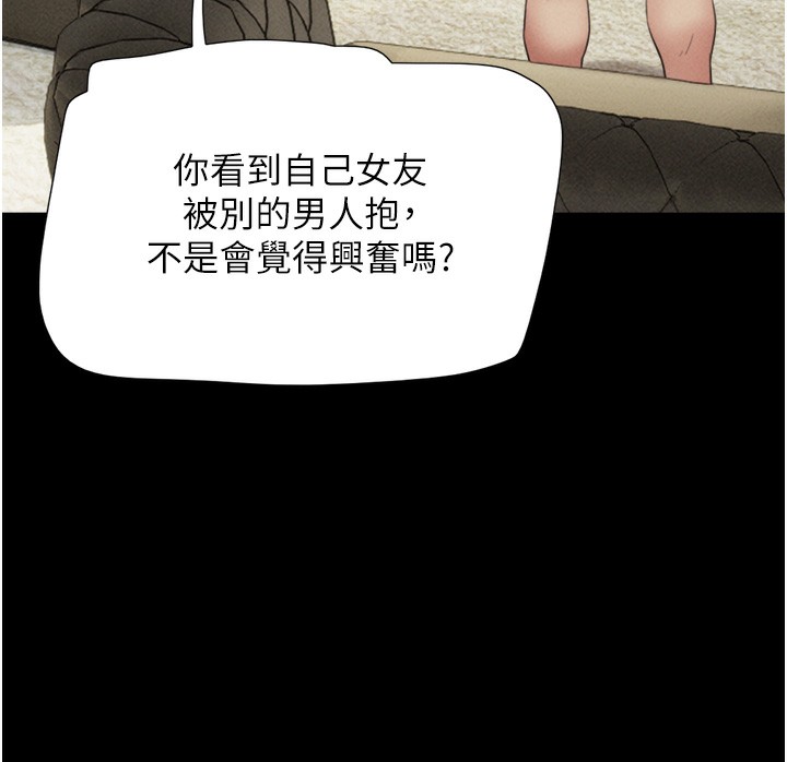 第47话-跟我分享女友如何?