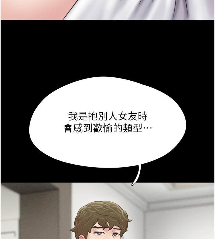 第47话-跟我分享女友如何?