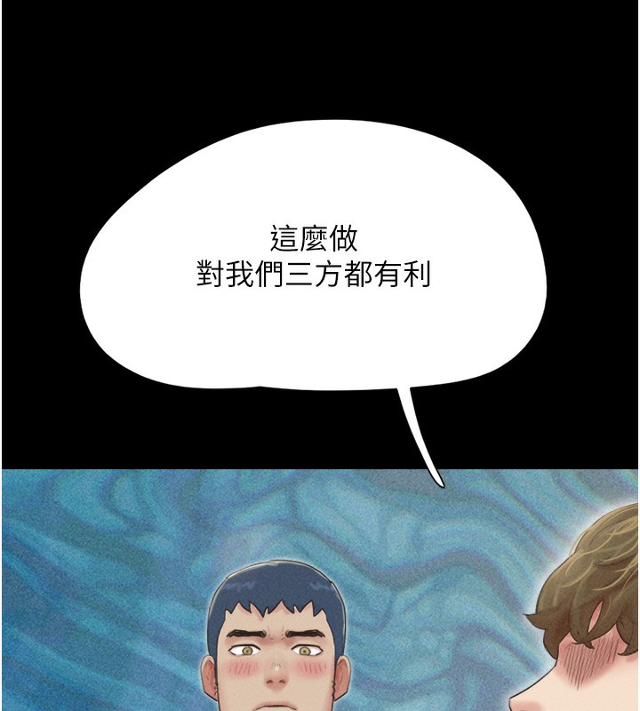 第47话-跟我分享女友如何?