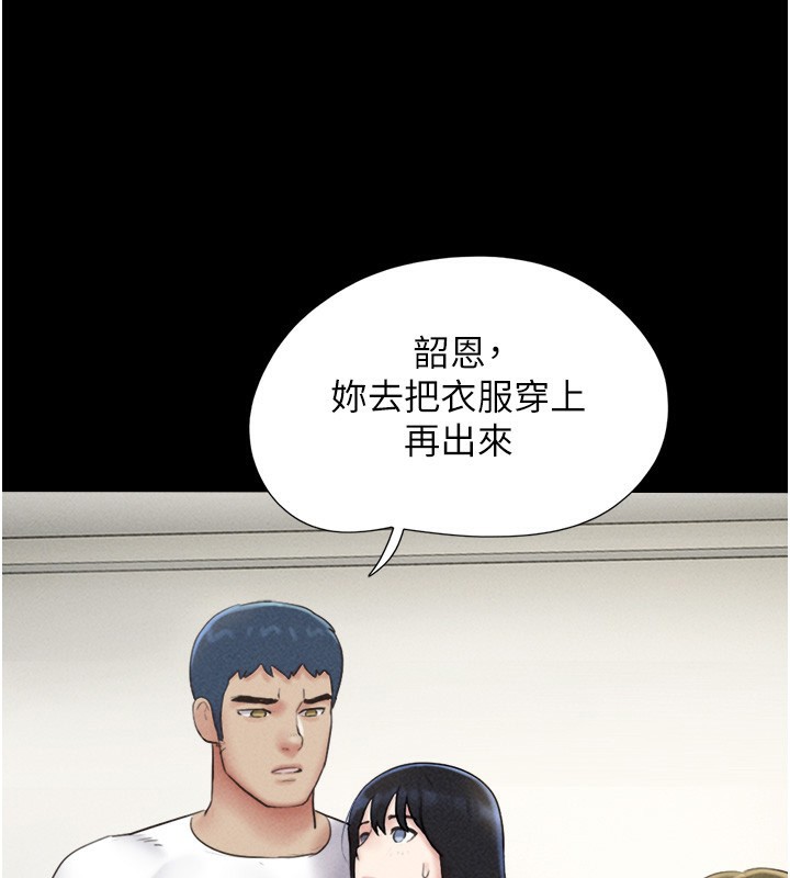 第47话-跟我分享女友如何?