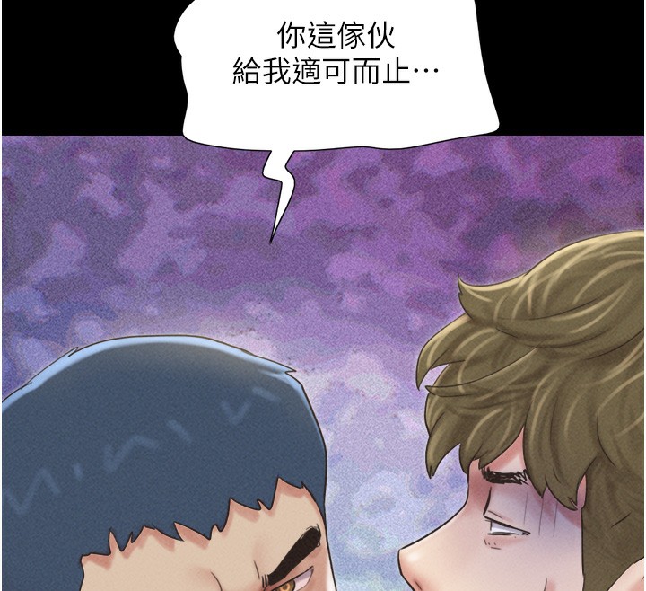 第47话-跟我分享女友如何?