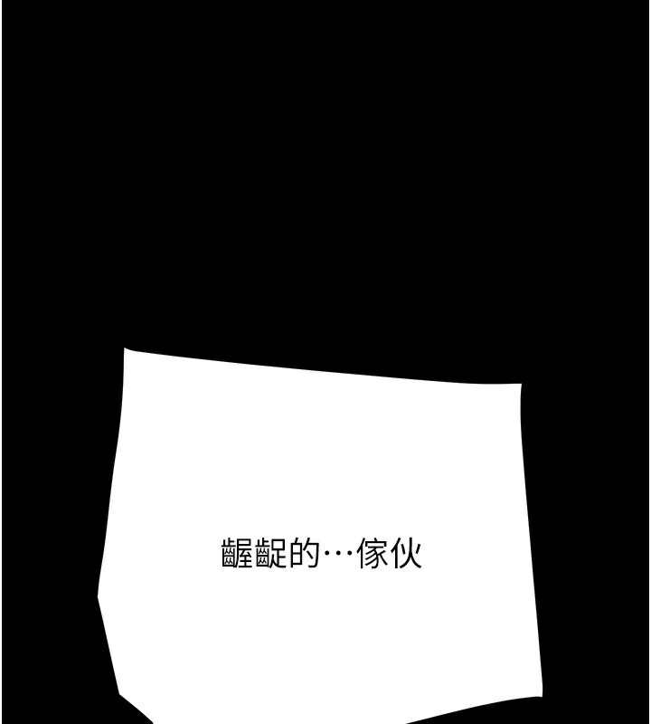 第53话-掠夺成功的快感