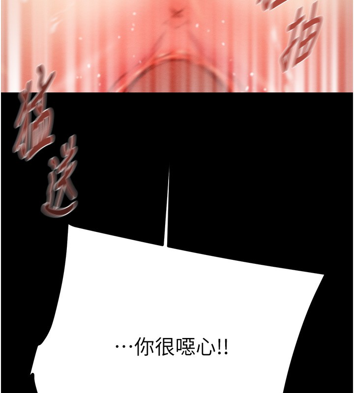 第53话-掠夺成功的快感