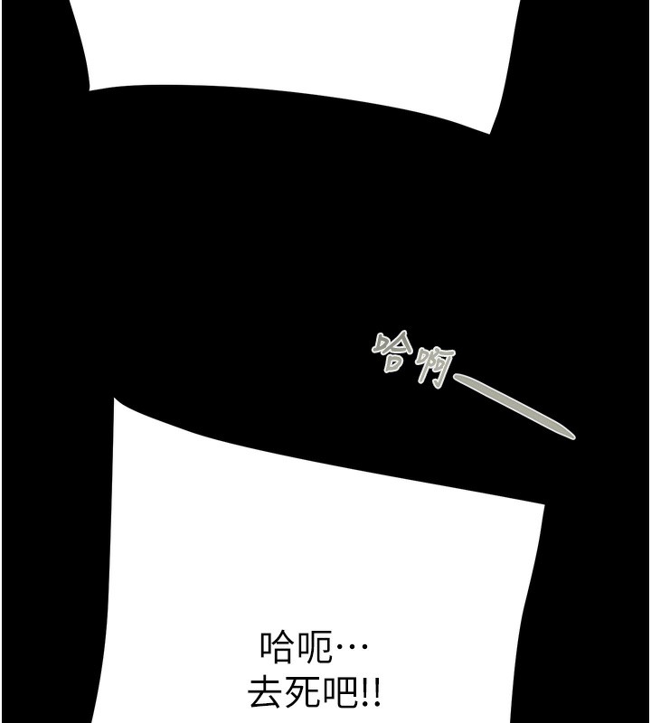第53话-掠夺成功的快感
