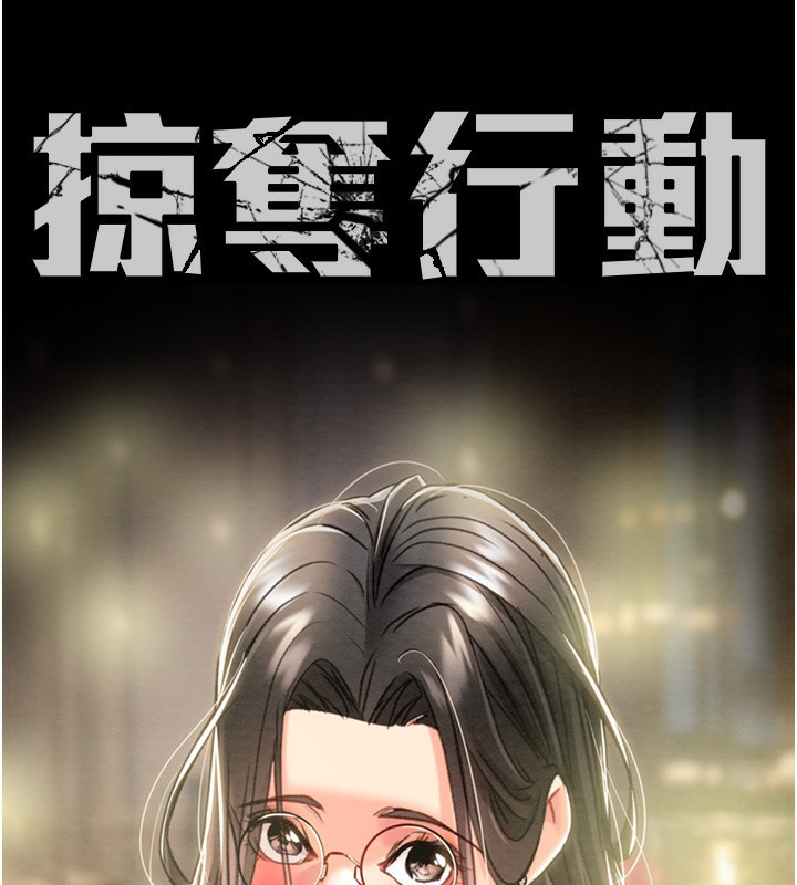 第53话-掠夺成功的快感