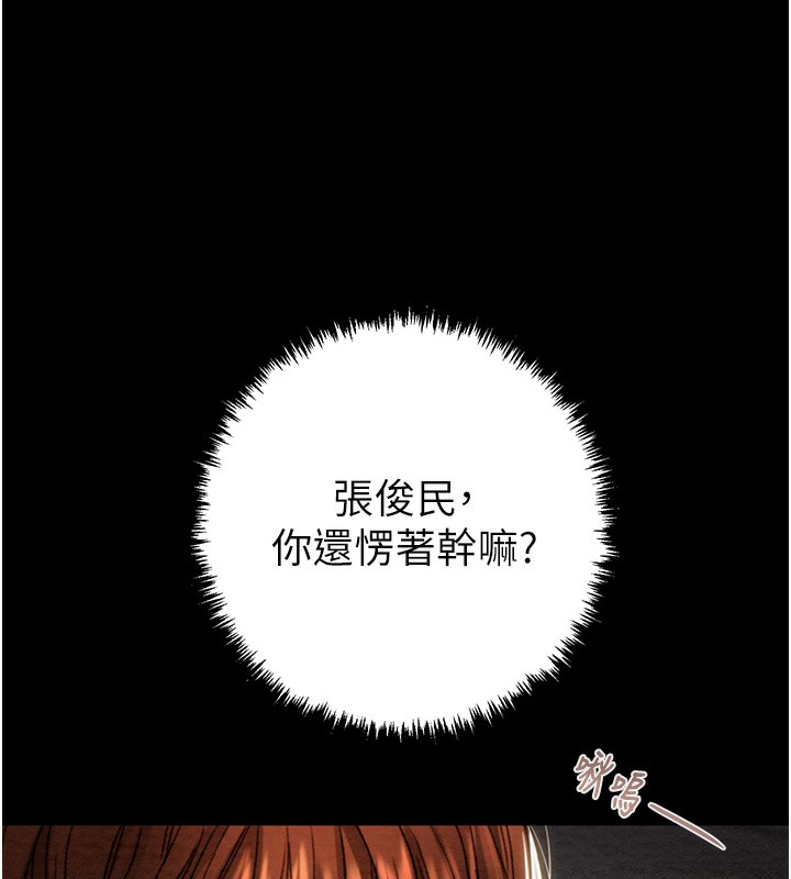 第53话-掠夺成功的快感