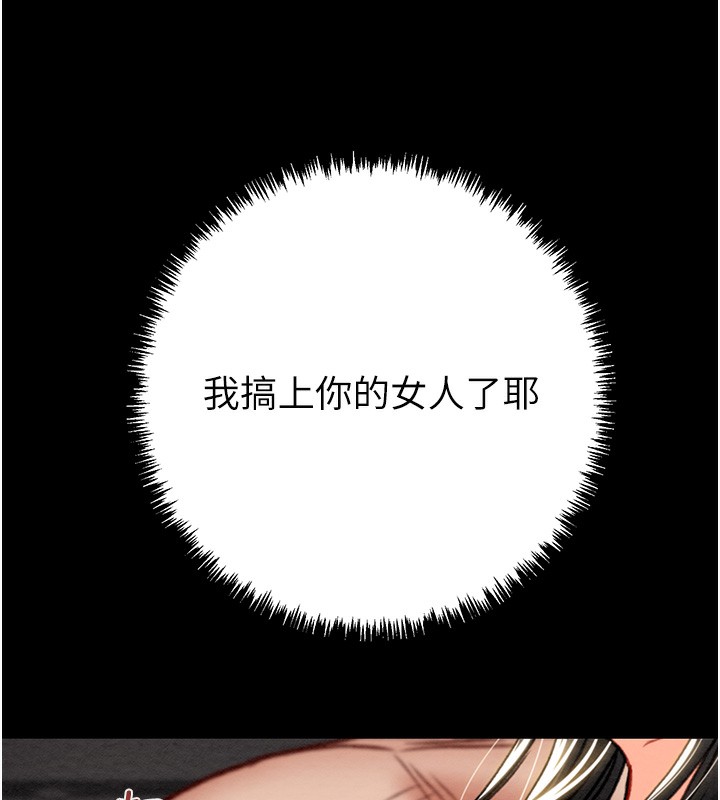 第53话-掠夺成功的快感