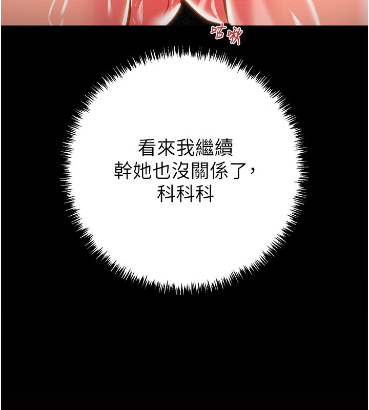 第53话-掠夺成功的快感