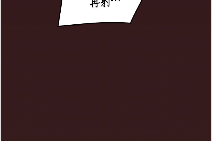 第53话-掠夺成功的快感