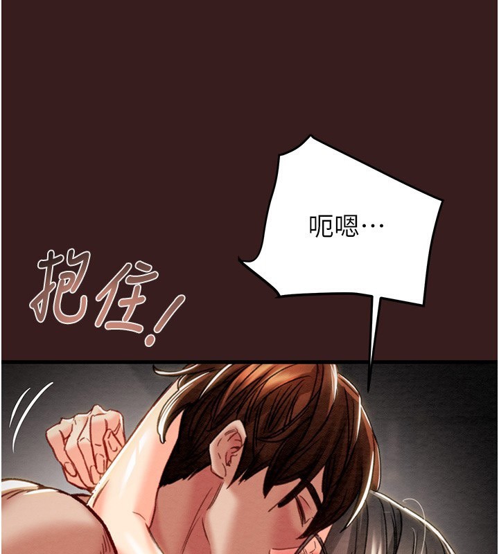 第53话-掠夺成功的快感