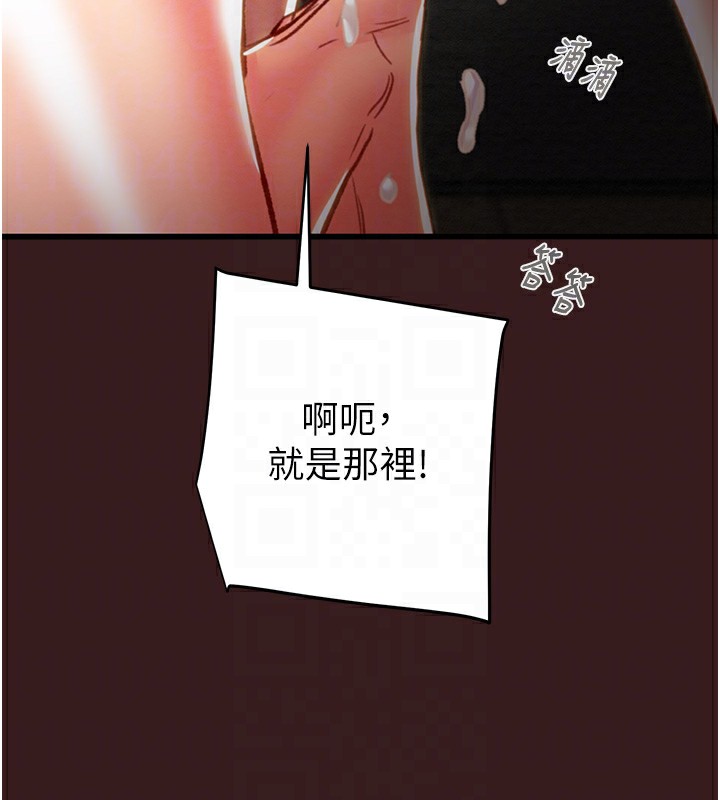 第53话-掠夺成功的快感
